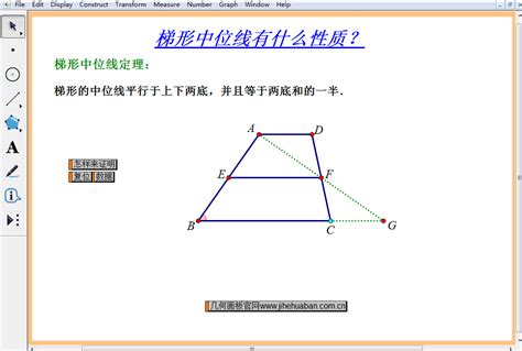 梯形中有一個圓形與四邊相接|【梯形中有一個圓形與四邊相接】定義是什麼 